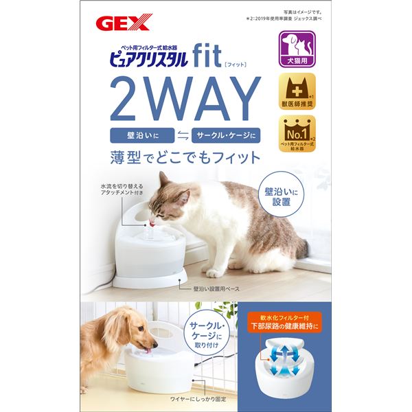 GEX ピュアクリスタル フィット 900ml ホワイト (ペット用品)【代引不可】