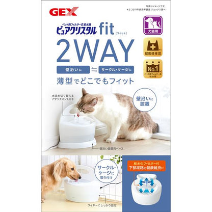 GEX ピュアクリスタル フィット 900ml ホワイト (ペット用品)【代引不可】