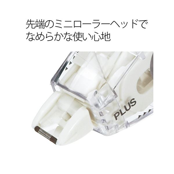 （まとめ） プラス 修正テープホワイパースライド ベーシックカラー 本体 4.2mm幅 ホワイト WH-014WH 1個 【×5セット】