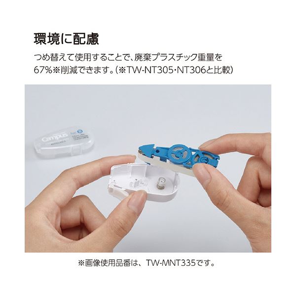 コクヨキャンパスノートのための修正テープ つめ替え用テープ B罫用 6m 青 TW-NT335 1セット(10個)