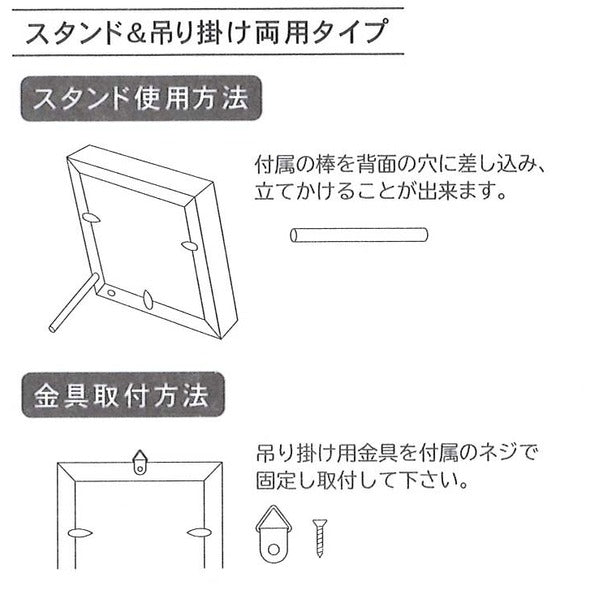 〔 カラー 色紙額 ミニ 〕 厚みのある色紙収納可能 1/4色紙用 スタンド付き 壁掛け可能 カラー1/4色紙 137×122mm ブラック