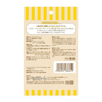 （まとめ）小動物用 かみかみ おいもコーン 50g 小動物フード 【×10セット】【代引不可】