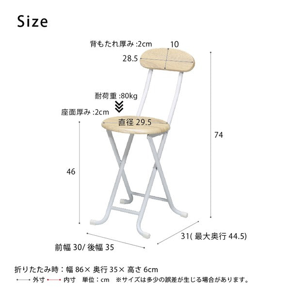 ヴィンテージチェア(ナチュラル/白) 折りたたみ椅子 カウンターチェア スチール イス 背もたれ付 コンパクト スリム キッチン パイプイス モダン レトロ カフェ 木目 木 完成品 NK-111