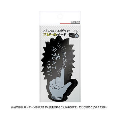 （まとめ） ササガワアピールカード 指型 今売れています 16-5500 1パック（5枚） 【×2セット】
