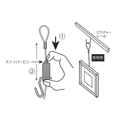 額吊り ミニワイヤー 額縁吊金具 12kgまで 全長：自在1000ｍｍ 日本製 0852 展示用具