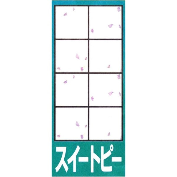 カラー障子紙 5390スイートピー 94CMX3.6M