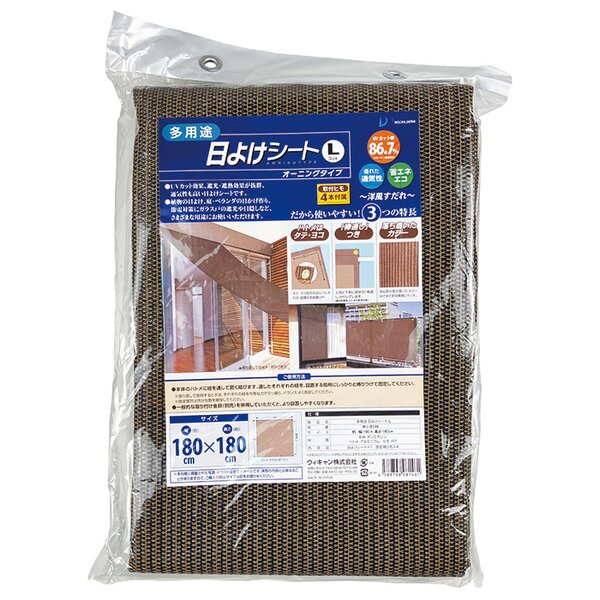 サンシェード 180×180cm Lサイズ オーニングタイプ 多用途 日よけシート 冷房効率 UVカット効果 室内 屋外 ベランダ バルコニー