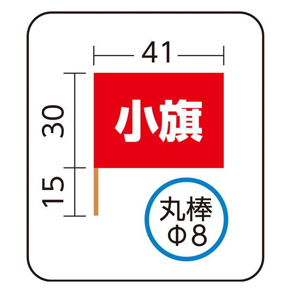 （まとめ）サテン小旗 メタリックブルー 【×10個セット】