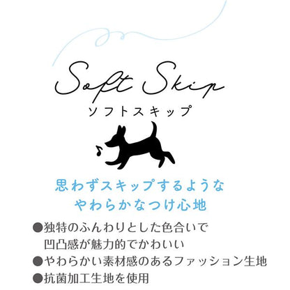 犬用胴輪 ソフトスキップハーネスL ブルー （ペット用品・犬用）【代引不可】