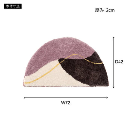 マット 半円形 約W72×D42×H2cm 背面すべり止め付 フロアマット 玄関マット キッチンマット ラグ 完成品