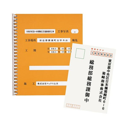 マックス ワードライタ BL-80N 1台