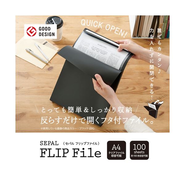 （まとめ） セキセイ セパルフリップファイル A4タテ ブラック SEL-2811-60 1冊 【×5セット】
