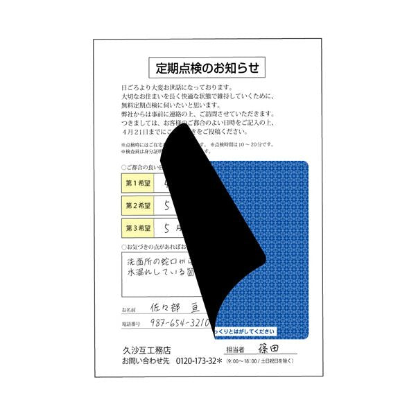 ヒサゴ目隠しラベル はがき2／3サイズ 地紋 ラベルサイズ92×92mm OP2460 1冊（20シート）