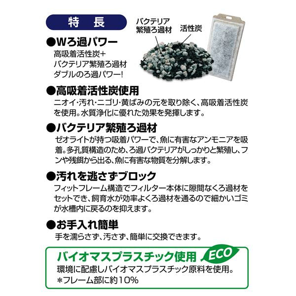 （まとめ）外掛け共通 ダブルパワーマット小W8 6+1コパック【×3セット】 (観賞魚/水槽用品)【代引不可】