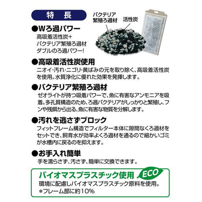 （まとめ）外掛け共通 ダブルパワーマット小W8 6+1コパック【×3セット】 (観賞魚/水槽用品)【代引不可】
