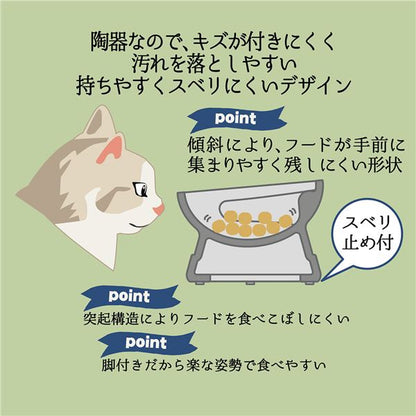 （まとめ）フードがこぼれにくい脚付き陶器食器 ドライフード向き【×2セット】 (犬猫用品/食器)【代引不可】