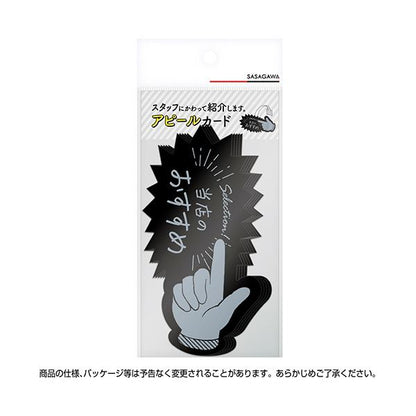 （まとめ） ササガワアピールカード 指型 当店のおすすめ 16-5501 1パック（5枚） 【×2セット】