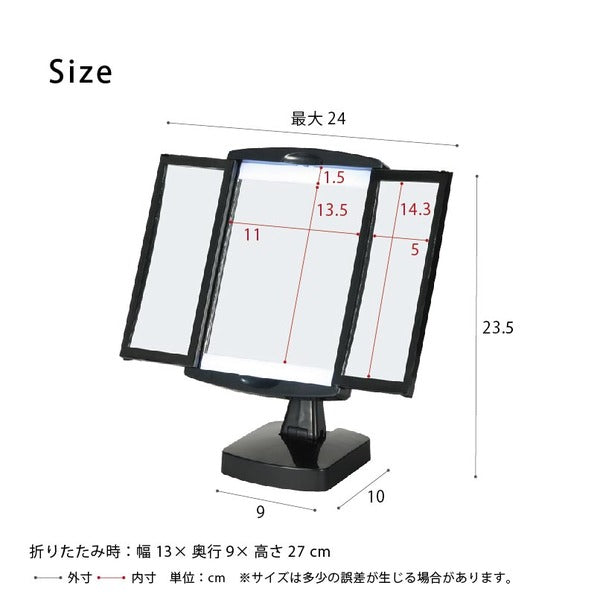 キレイミラー(ブラック/黒) LED/ライト付/三面鏡/2WAY/拡大鏡/卓上ミラー/手鏡/メイク/化粧/スタンド/折りたたみ/回転式/光る/完成品/NK-2710