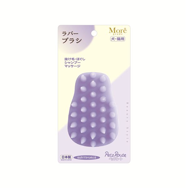 （まとめ） ラバーブラシ 【×2セット】 ペット用品・犬用【代引不可】