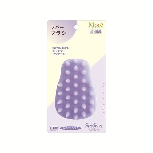 （まとめ） ラバーブラシ 【×2セット】 ペット用品・犬用【代引不可】