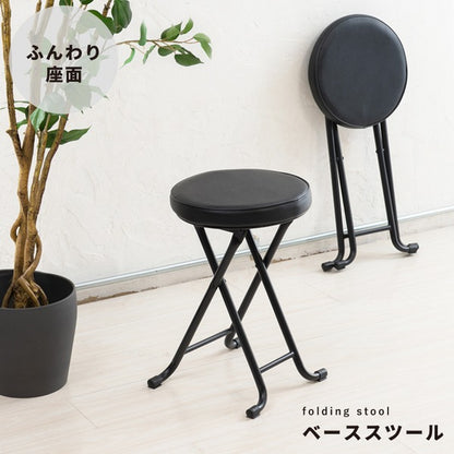 ベーススツール(ブラック/黒) 折りたたみ椅子 カウンターチェア 合成皮革 スチール イス 丸イス コンパクト スリム キッチン クッション パイプイス 完成品 NK-023