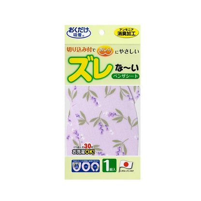 （まとめ） サンコーおくだけ吸着 消臭ベンザシート バイオレット（ラベンダー） KC-54 1組 【×2セット】