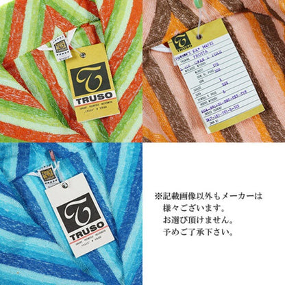 ポーランド軍 放出 ポスピタル ガウン ストライプ A オレンジ×ブラウン 170サイズ 未使用 デッドストック ミリタリーウェア