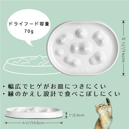 （まとめ）HappyDays 早食い防止マウンテンディッシュ【×2セット】 (犬猫用品/食器)【代引不可】