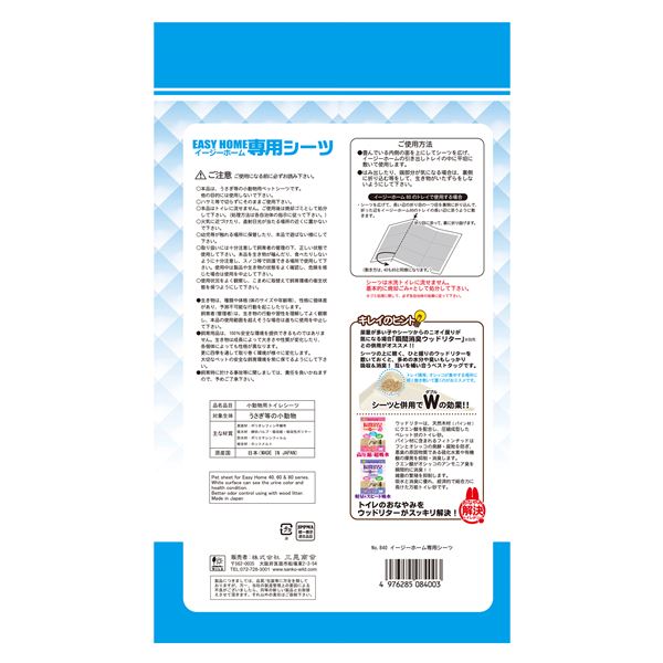 （まとめ） イージーホーム専用シーツ 30枚入 （ペット用品・小動物用） 【×2セット】【代引不可】