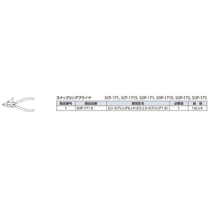 KTC 京都機械工具 直型スナップリングプライヤー軸用 SOP-1715 プライヤー 工具 ツール DIY 作業工具
