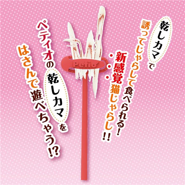 （まとめ）猫用おもちゃ ペティオのおいしい猫じゃらし 【×12セット】【代引不可】