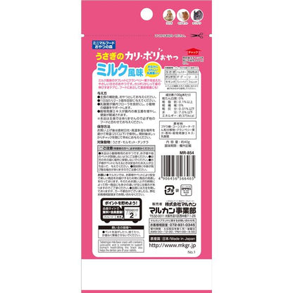 （まとめ）マルカン うさぎのカリポリミルク風味 40g ウサギフード 【×10セット】【代引不可】