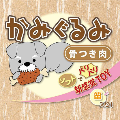 （まとめ）エシカルドア かみぐるみ 骨つき肉【×3セット】 (犬用玩具)【代引不可】
