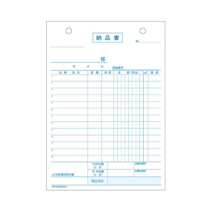 ヒサゴ 納品書インボイス対応 B6タテ 3枚複写 634T 1箱（100組）