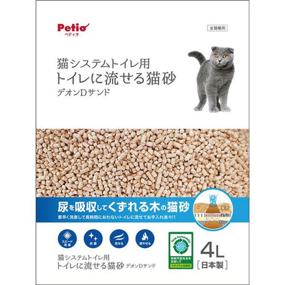 （まとめ）システムトイレ専用 トイレに流せる猫砂 デオンDサンド 4L【×2セット】 (猫砂)【代引不可】