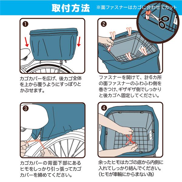自転車 後 かごカバー 厚手タイプ 〔 後 カゴカバー デニムチャコールグレー 〕 2段式 撥水加工 両開きタイプ ひったくり防止