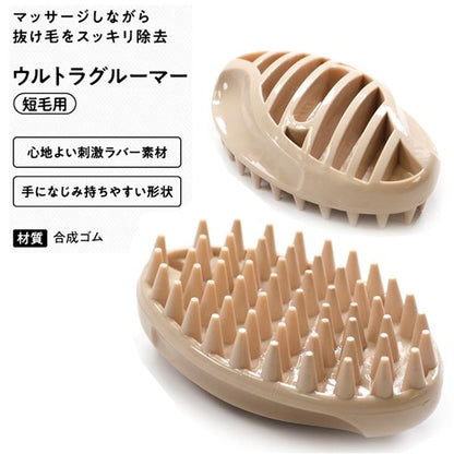 （まとめ）BS ウルトラグルーマー短毛用【×3セット】 (犬猫用品/お手入れ用品)【代引不可】
