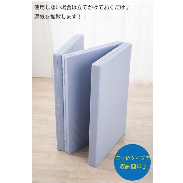 西川 日本製 体圧分散 プロファイル凹凸で体を支えて 血管の圧迫をしづらくする高通気 快眠 三つ折り ウレタン 敷布団 シングルサイズ