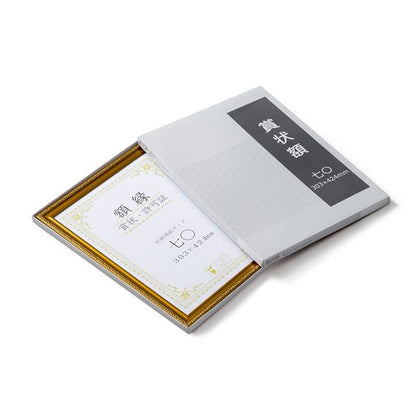 樹脂製 金色賞状額 金消 R 箱入 七〇 収納寸法：303×424mm 賞状 額 表彰状 卒業証書 免許書 許可証 額縁 フレーム