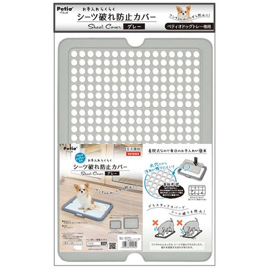 （まとめ）ドッグトレー専用シーツ破れ防止カバー グレー【×3セット】 (犬 衛生用品/トイレ)【代引不可】