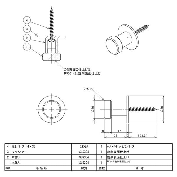 フック/建築金物 【D27mmxΦ30】 ステンレス 〔業務用 建材 建築金具〕