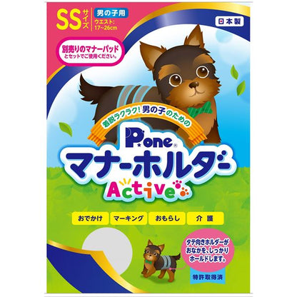 男の子のためのマナーホルダーActive SS (犬 衛生用品/シーツ)【代引不可】