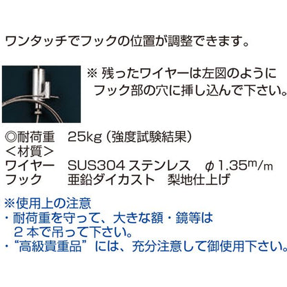 ピクチャーレール用 スペースワイヤー 1m【0001-07210】