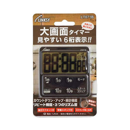 （まとめ） ワイナックLINKSY 大画面6桁表示タイマー ブラック LT071B 1個 【×2セット】