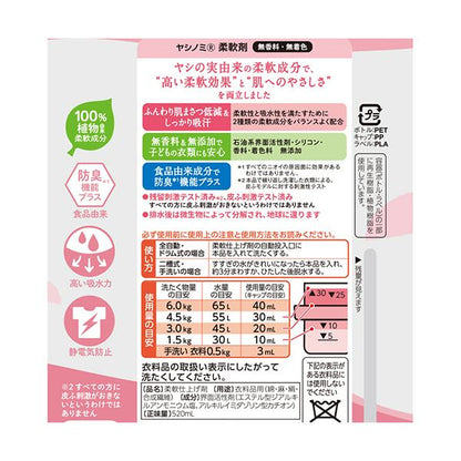 （まとめ） サラヤ ヤシノミ柔軟剤 本体 520mL 1本 【×3セット】