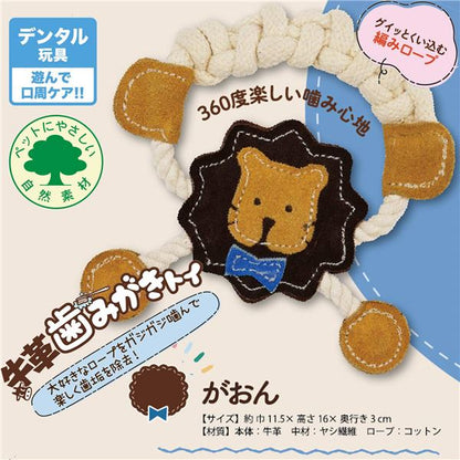 （まとめ） 牛革歯みがきトイ がおん 【×3セット】 （犬用玩具）【代引不可】