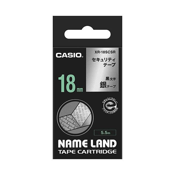 カシオ NAME LANDセキュリティーテープ 18mm×5.5m 銀/黒文字 XR-18SCSR 1個