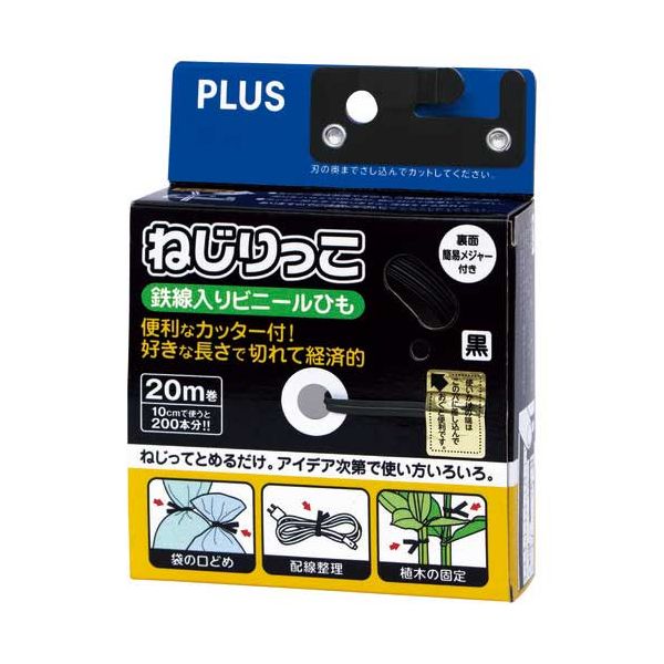 【まとめ】 ねじりっこ TF-800BK ブラック 【×2セット】