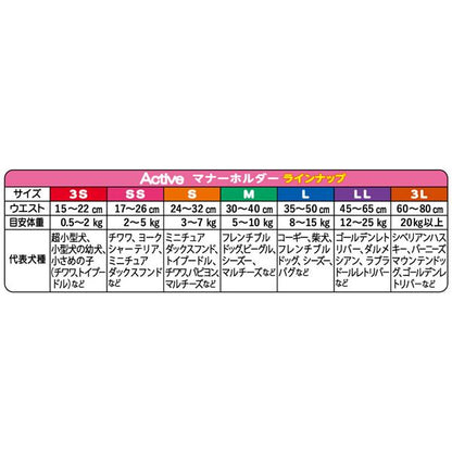 女の子のためのマナーホルダーActive S (犬 衛生用品/シーツ)【代引不可】