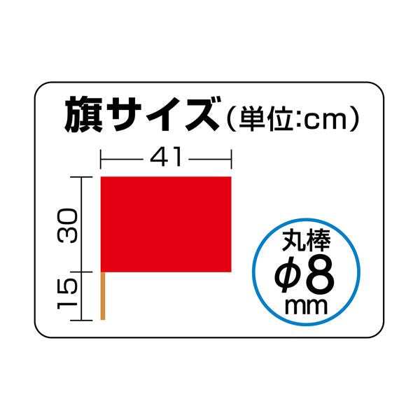 （まとめ）サテン小旗 メタリックオレンジ 【×10個セット】